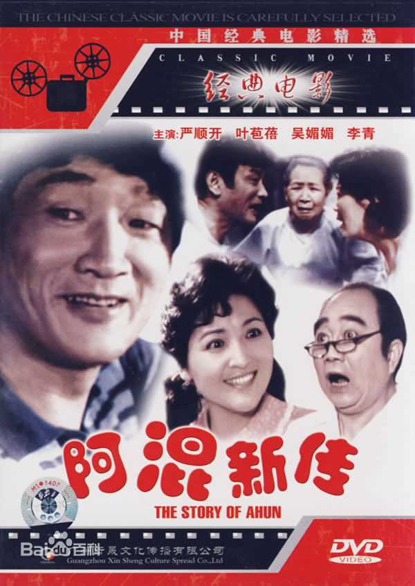 严顺开电影戏剧最全剧照