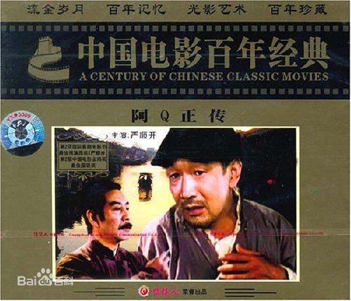 严顺开电影戏剧最全剧照