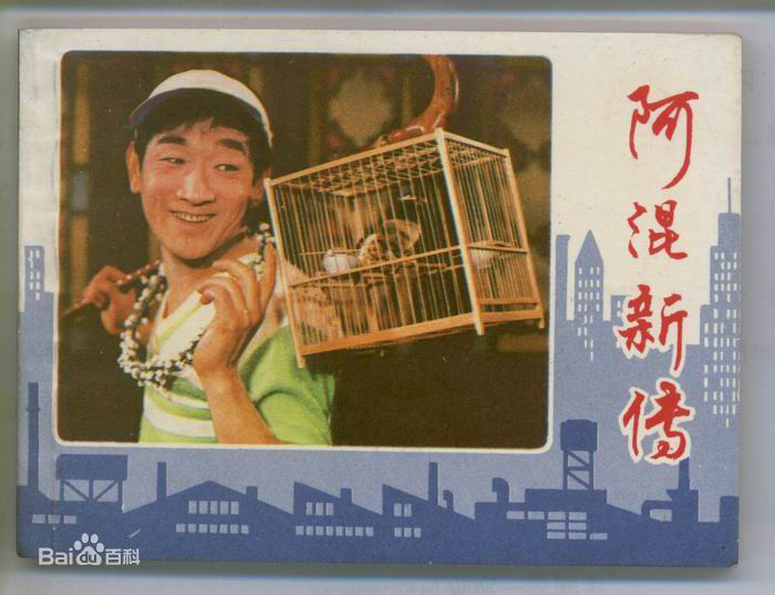 严顺开电影戏剧最全剧照