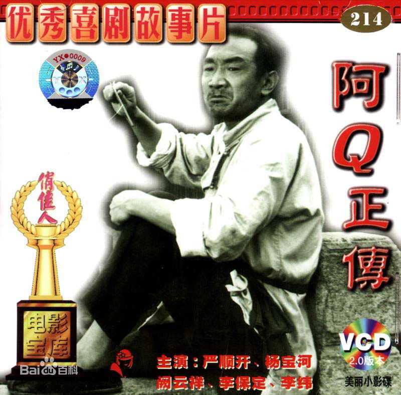 最优质严顺开生活照