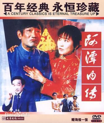 最优质严顺开生活照