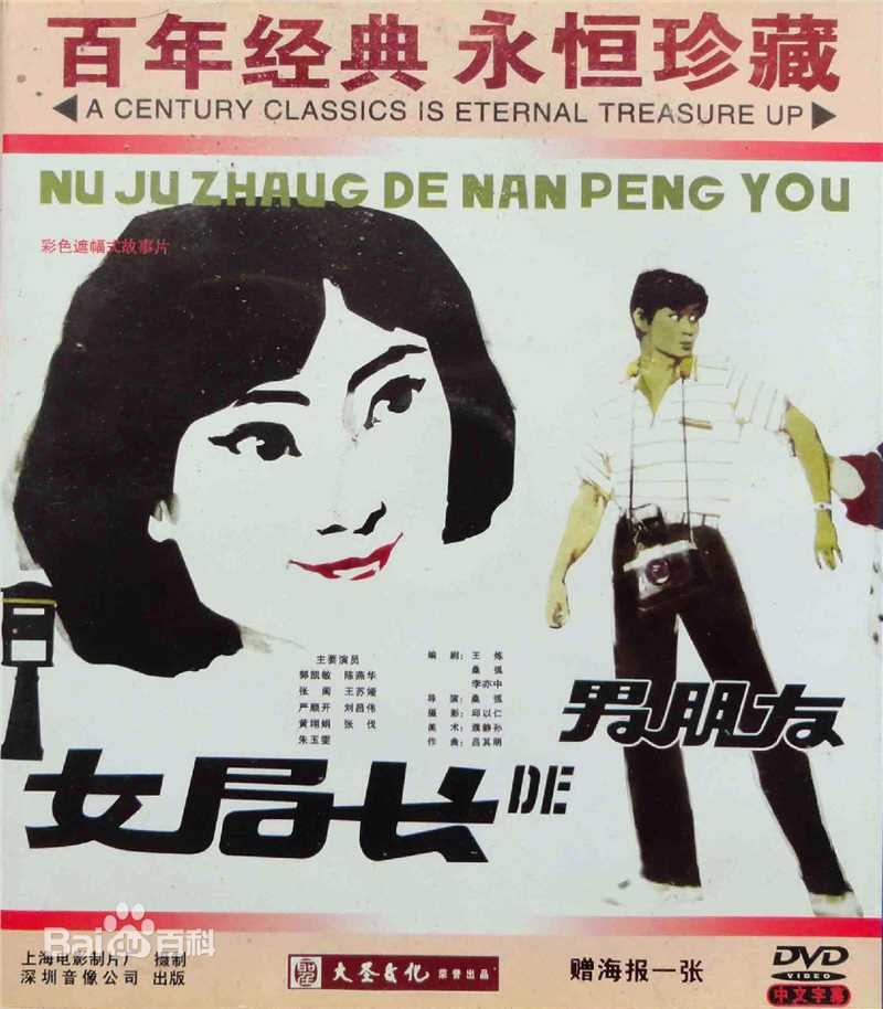 最优质严顺开生活照