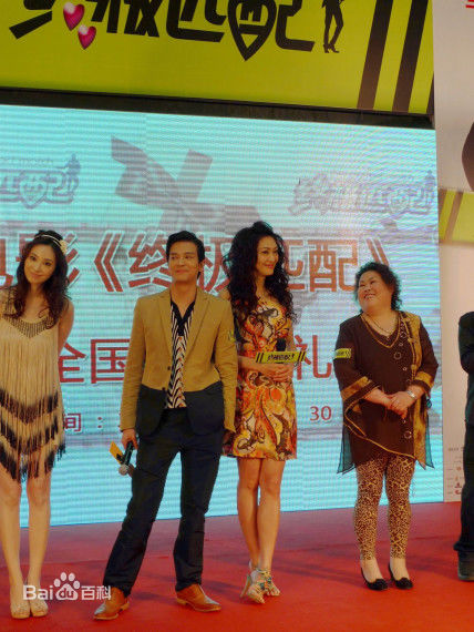 精选孟广美(Jessey Meng)在2010年 《终极匹配》中的图册