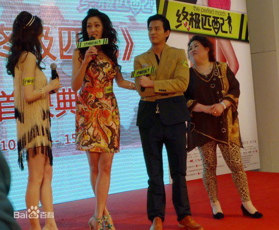 精选孟广美(Jessey Meng)在2010年 《终极匹配》中的图册