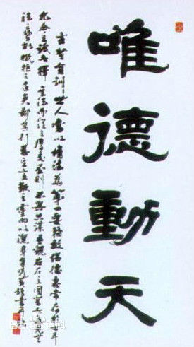 黄钟作品图片图集