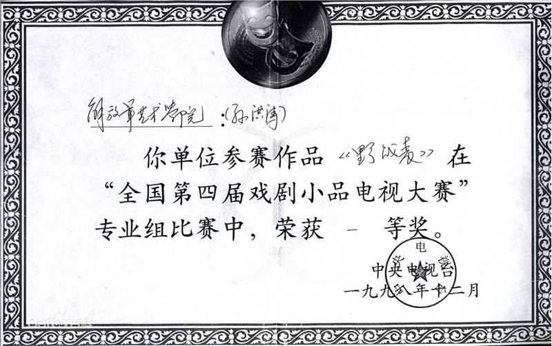 孙洪涛(Hongtao.Sun)所获荣誉壁纸壁纸