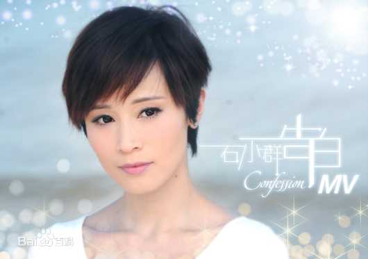 石筱群精选歌曲图册