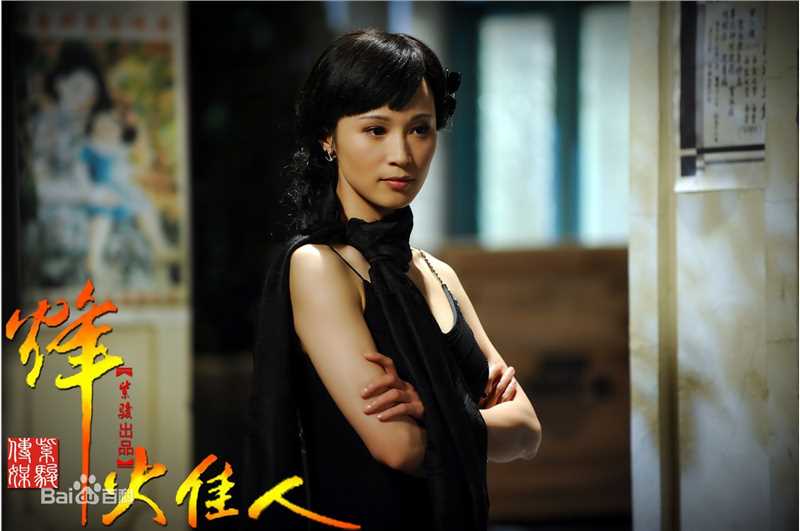 最新石筱群在《烽火佳人》饰演闵茹中的壁纸