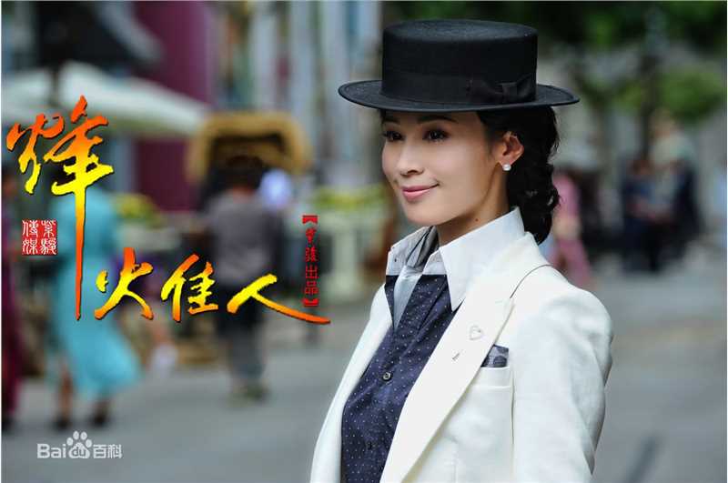 最新石筱群在《烽火佳人》饰演闵茹中的壁纸