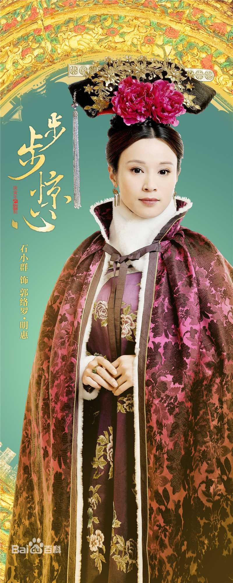 石筱群步步惊心性感图片图集