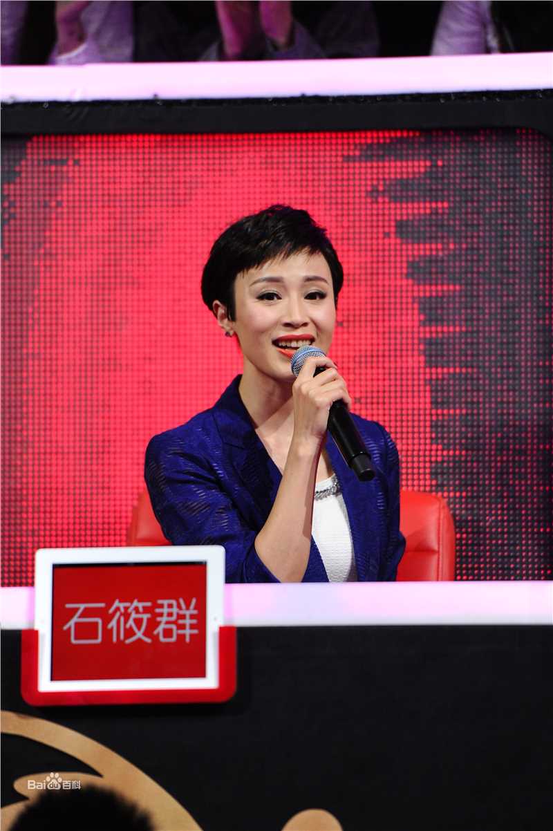 石筱群在作客《中国梦想秀》节目中的
