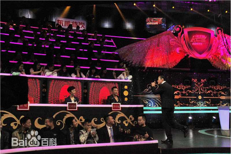 石筱群在作客《中国梦想秀》节目中的