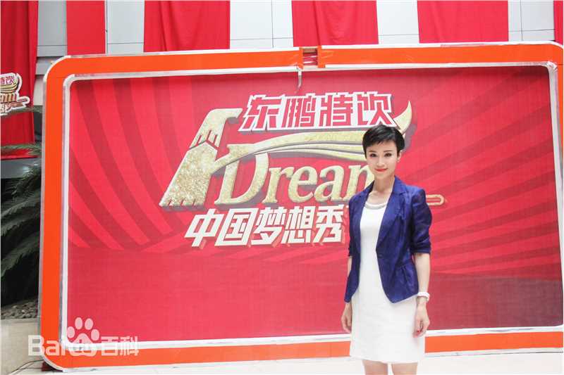 石筱群在作客《中国梦想秀》节目中的