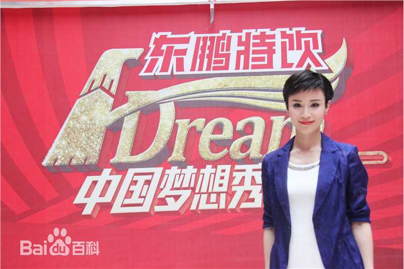 石筱群在作客《中国梦想秀》节目中的