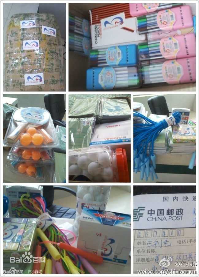 石筱群小群心灵护慰队性感图片图集