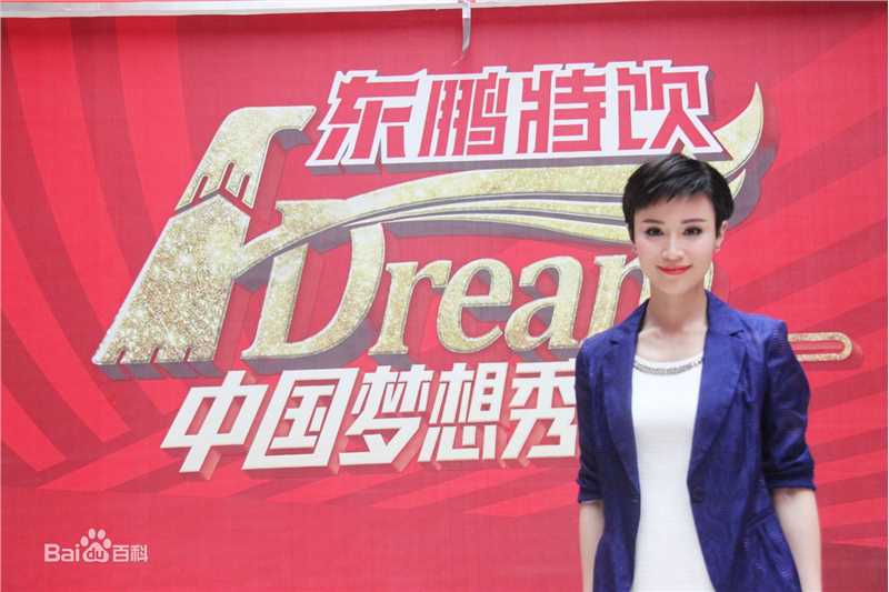 石筱群在录制《中国梦想秀》中的