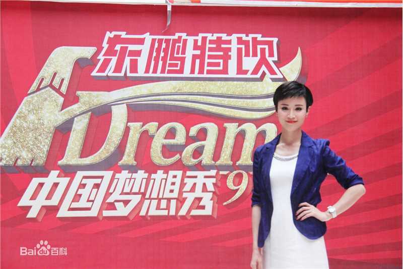 石筱群在录制《中国梦想秀》中的