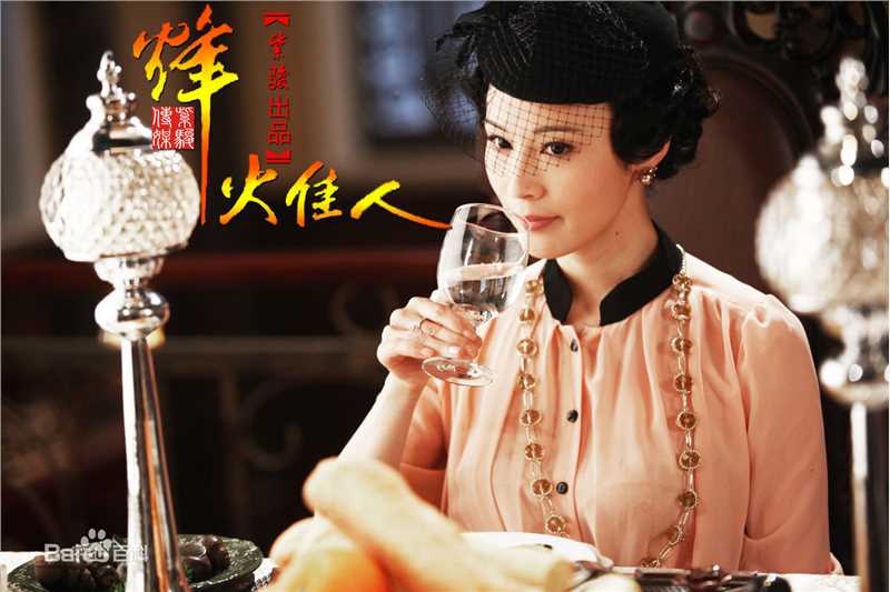 最优质石筱群在《烽火佳人》饰闵茹中的相册