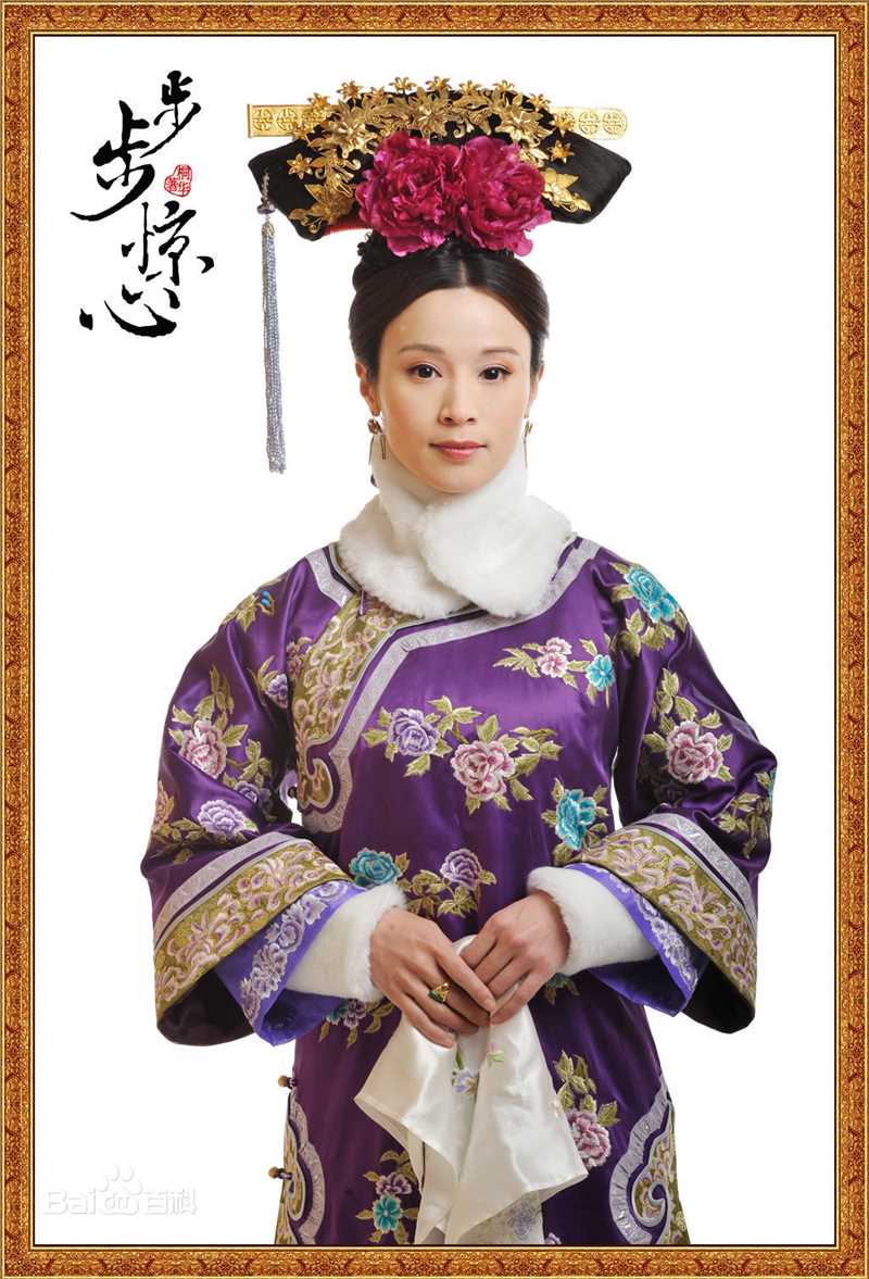 最优质石筱群在《步步惊心》饰明慧中的相册