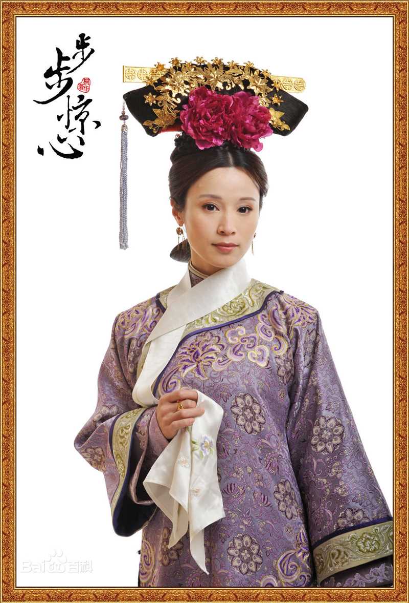 最优质石筱群在《步步惊心》饰明慧中的相册