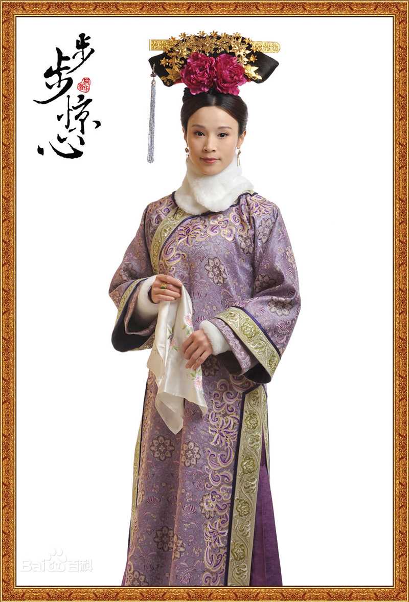 最优质石筱群在《步步惊心》饰明慧中的相册