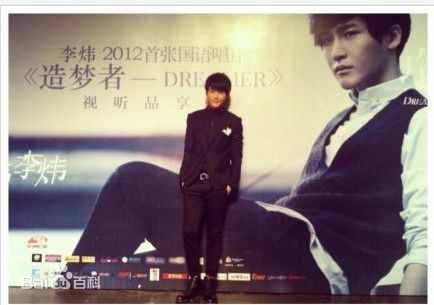 最优质李炜(Well Lee)生活照