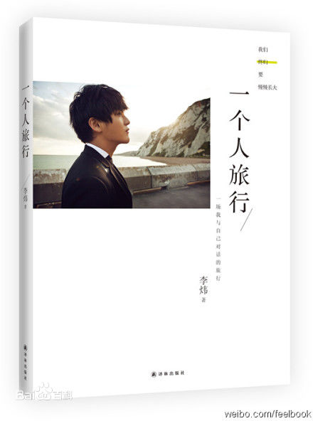 最新李炜(Well Lee)性感图片