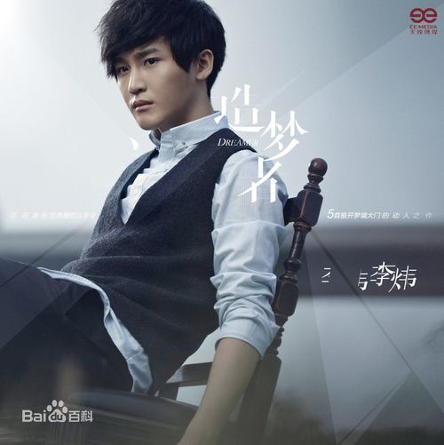 最全李炜(Well Lee)壁纸