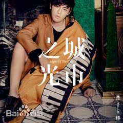 最全李炜(Well Lee)壁纸