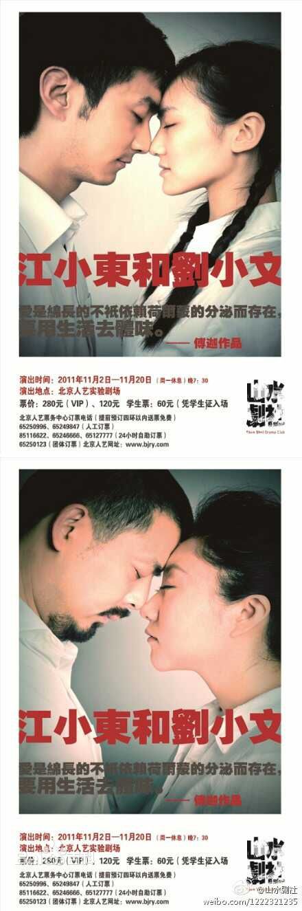 李璐兵 最优质剧照