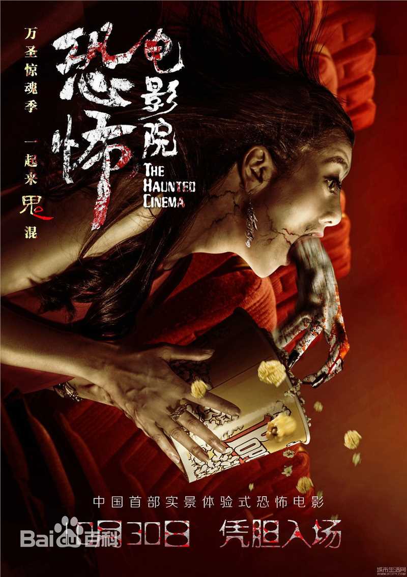 刘妍希(Maggie)《恐怖电影院》最新剧照