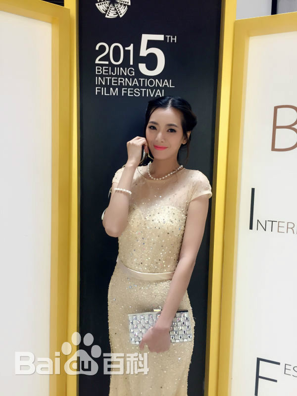 刘妍希(Maggie)出席第五届北京国际电影节生活照