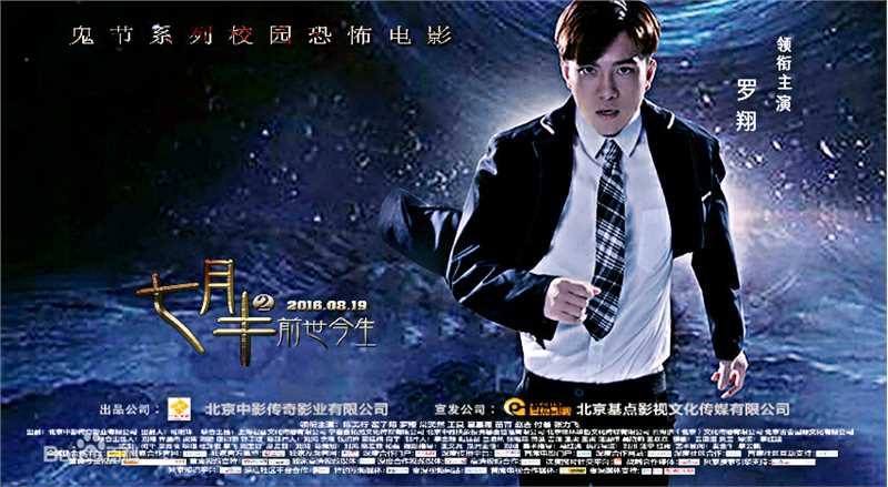 罗翔电影高清海报图集