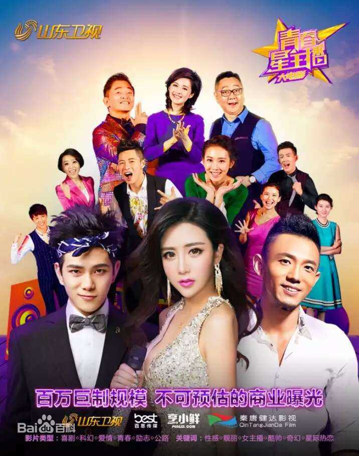 罗翔电影高清海报图集