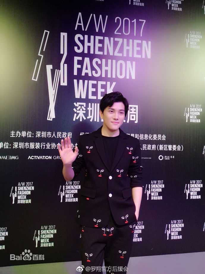 罗翔公益活动壁纸壁纸