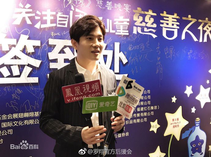 罗翔公益活动壁纸壁纸