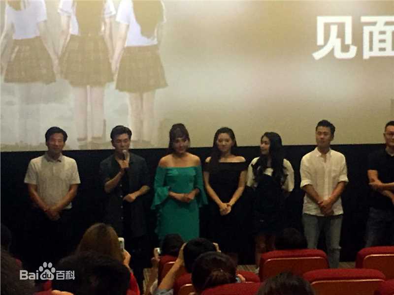 罗翔出席电影节图册