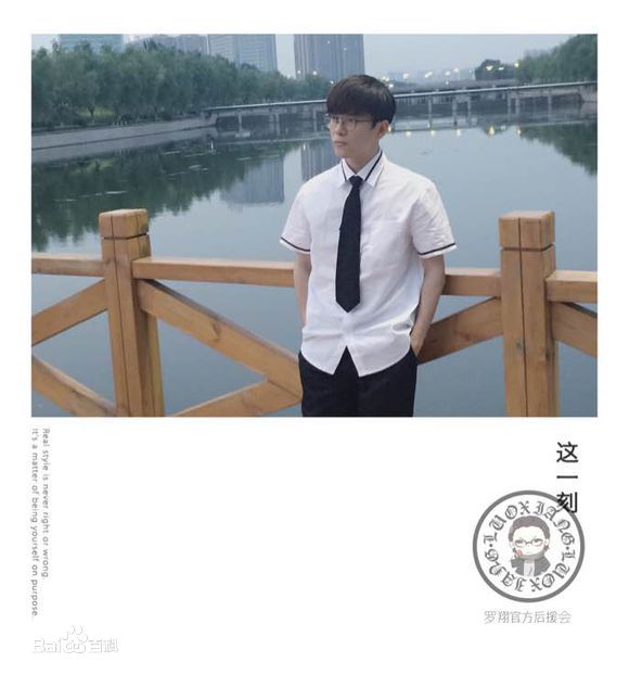 罗翔出席时尚颁奖典礼素颜照相册