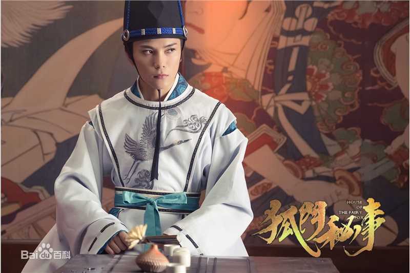 最优质罗翔在《狐门秘事》阴阳师晋川中的相册