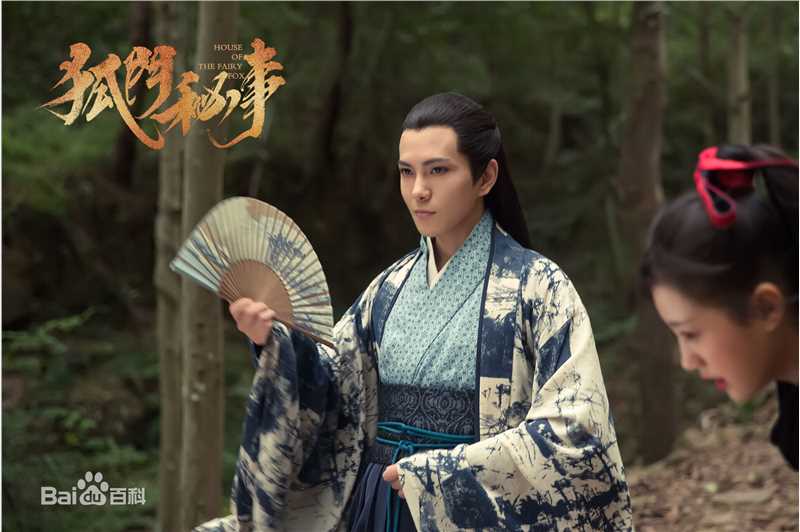 最新罗翔在《狐门秘事》阴阳师晋川中的壁纸