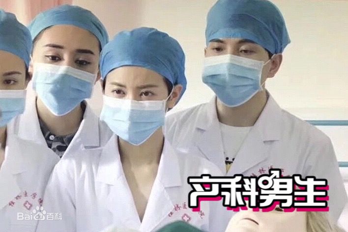 精选罗翔在《产科男生》方昊中的图册