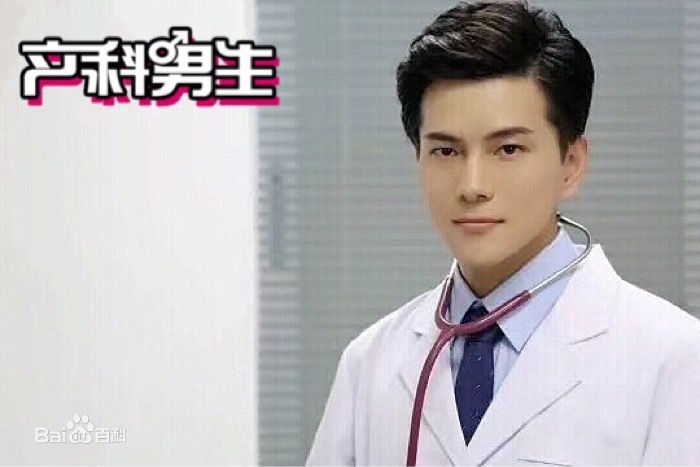 精选罗翔在《产科男生》方昊中的图册