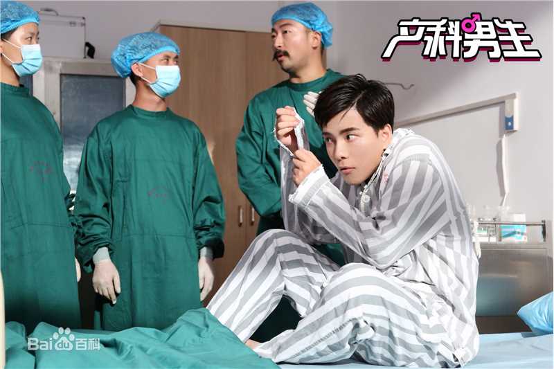 精选罗翔在《产科男生》方昊中的图册