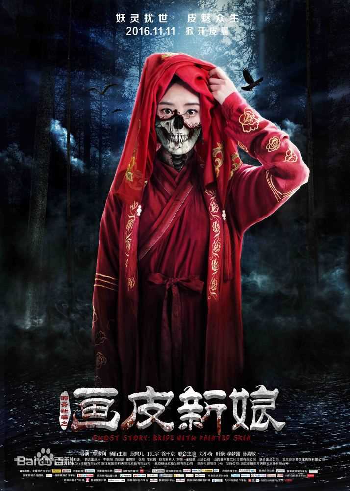 殷果儿(Abby)电影高清海报图集