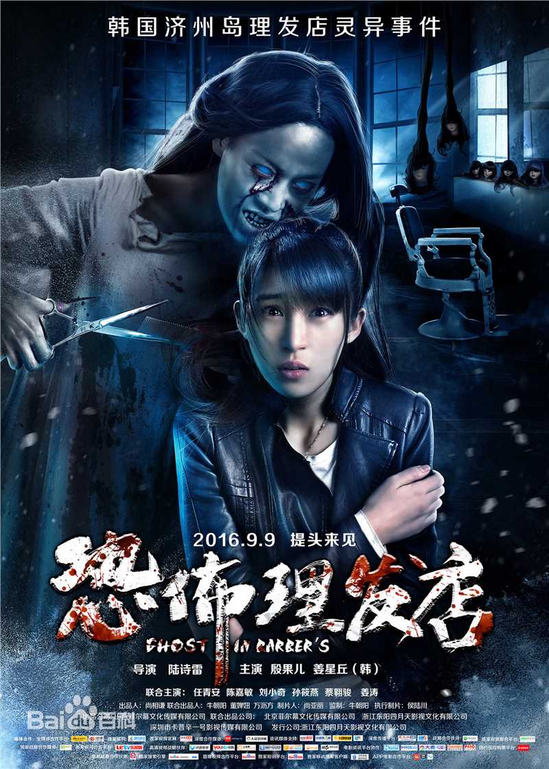 殷果儿(Abby)电影高清海报图集