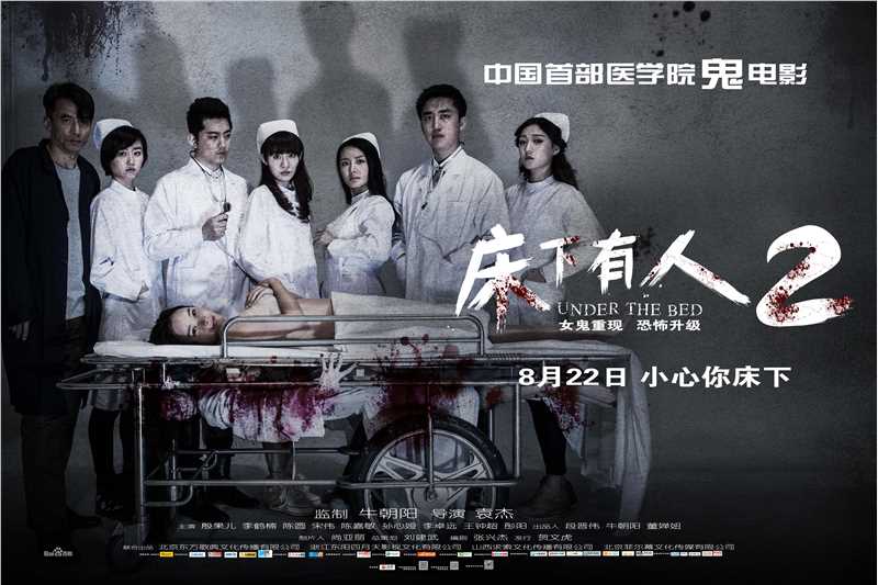 殷果儿(Abby)电影高清海报图集