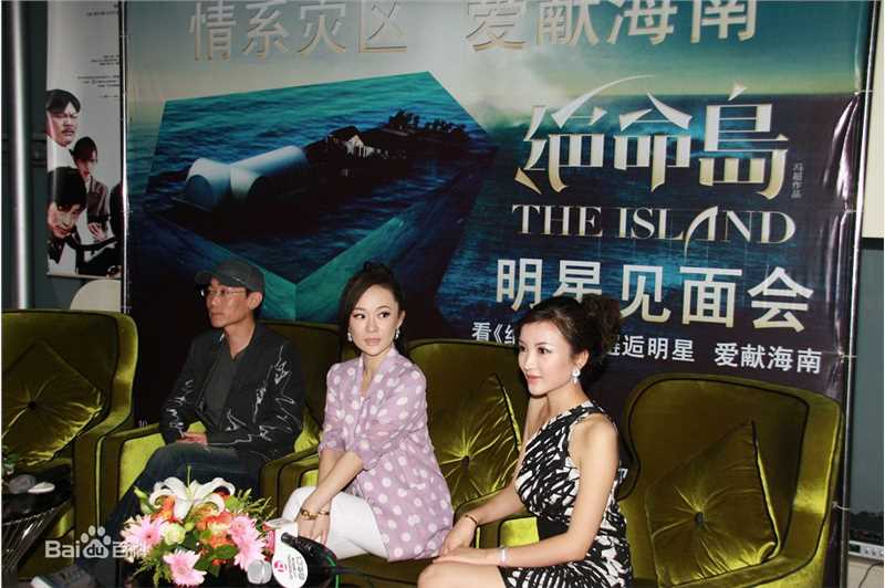 余淼(Yo Yo)绝命岛性感图片图集