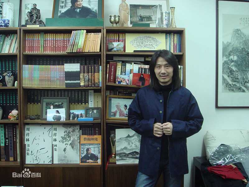 周祥林生活照片生活照