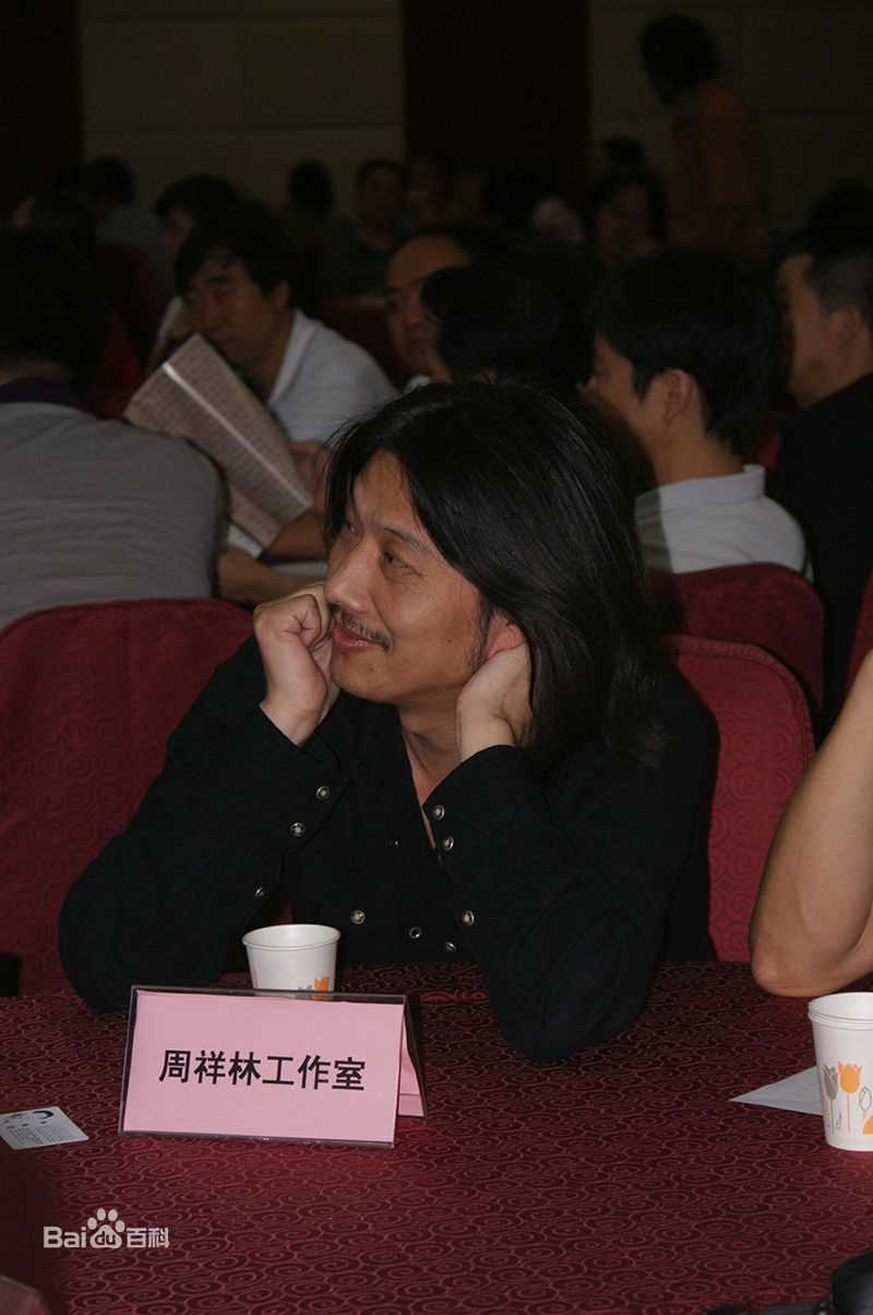 周祥林生活照片生活照