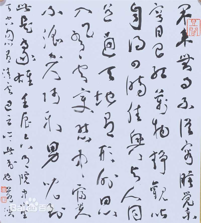 周祥林书法作品系列一生活照相册